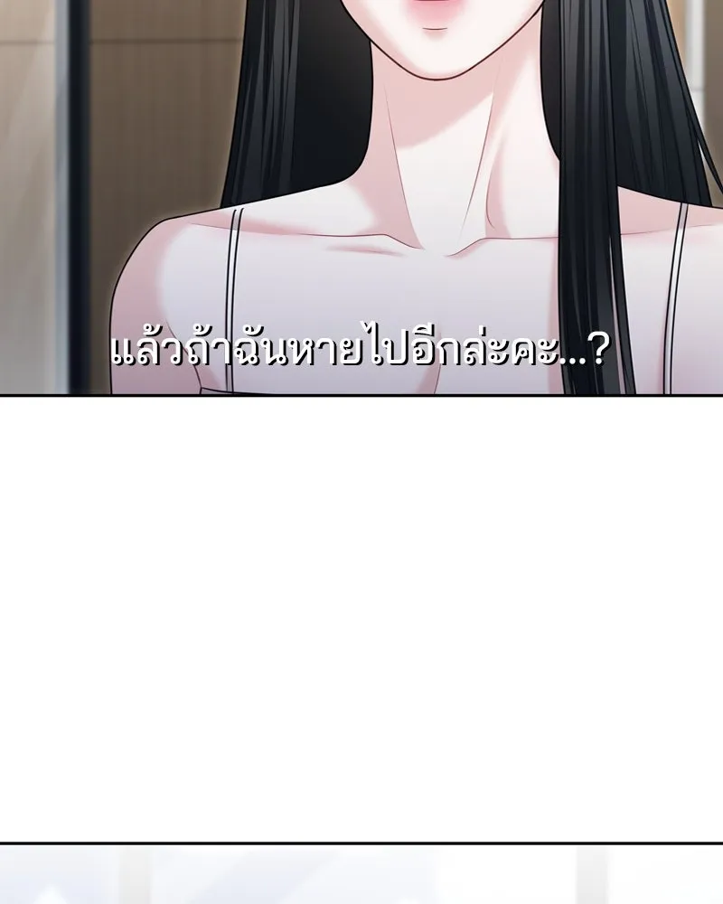 จ้า แม่คนสวย ตอนที่ 29 รูปที่ 4