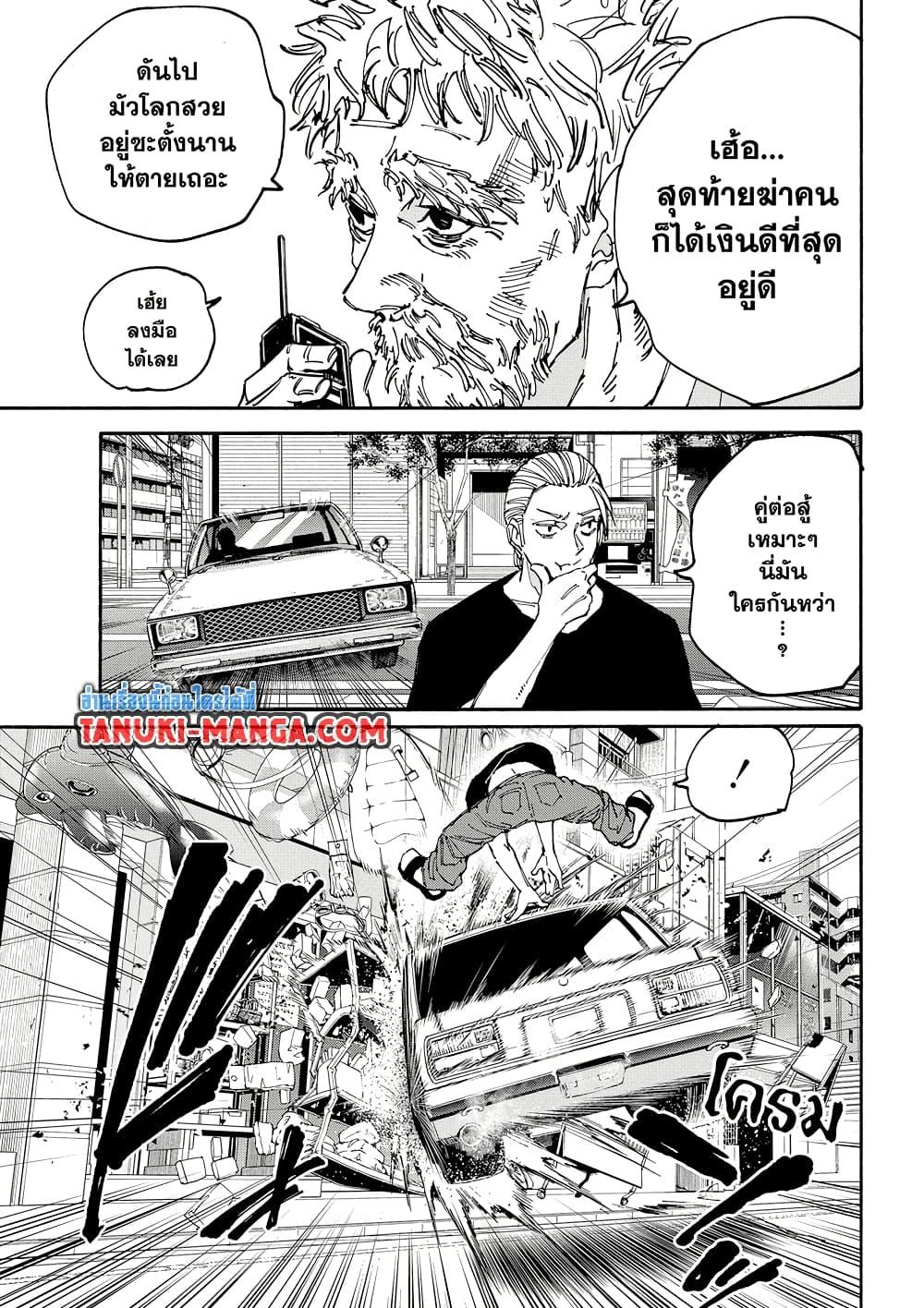 Manga-lc-com อ่านมังงะ อ่านการ์ตูน ออนไลน์ ฟรี Sakamoto Days ตอนที่ 1 2 3 4 5 6 7 8 9 10 11 12 13 14 ฟรี ไม่มีโฆษณา Manga-lc - อ่าน มังงะ อ่าน การ์ตูน ออนไลน์ อ่านมังงะ ฟรี