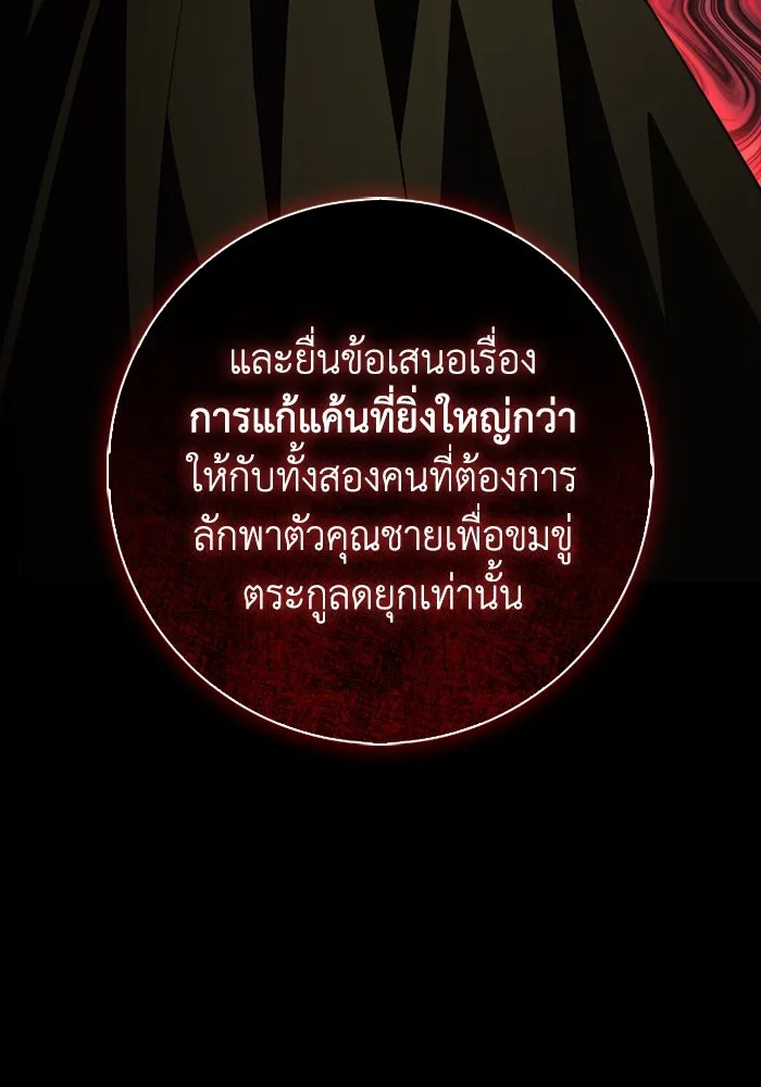 ฉันกลายเป็นแม่พระเอกนิยายจอมเสเพล ตอนที่ 64 รูปที่ 53