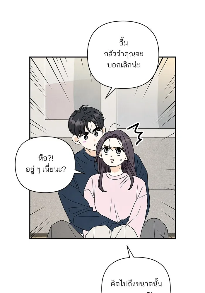 ปุลโซราได้เวลาดัง ตอนที่ 66 รูปที่ 62