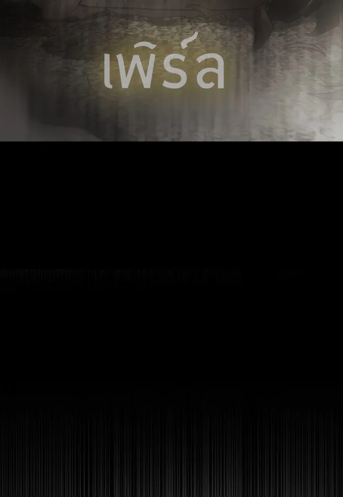 ยุคแห่งยอดมนุษย์ ตอนที่ 60 รูปที่ 79