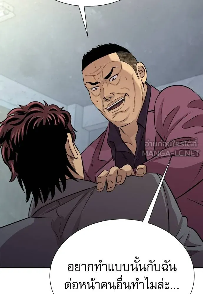 หลานอัจฉริยะ ตอนที่ 29 รูปที่ 94