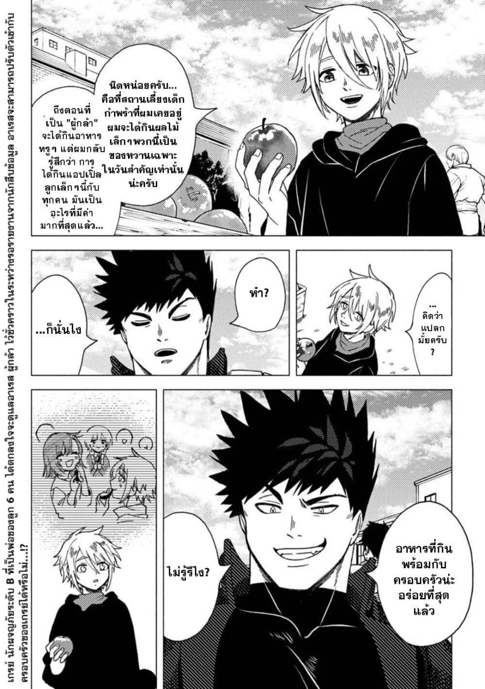 Manga-lc-com อ่านมังงะ อ่านการ์ตูน ออนไลน์ ฟรี B-Rank Adventurer With an Evil Look Becomes a Daddy to the Protagonist and His Childhood Friends ตอนที่ 1 2 3 4 5 6 7 8 9 10 11 12 13 14 ฟรี ไม่มีโฆษณา Manga-lc - อ่าน มังงะ อ่าน การ์ตูน ออนไลน์ อ่านมังงะ ฟรี