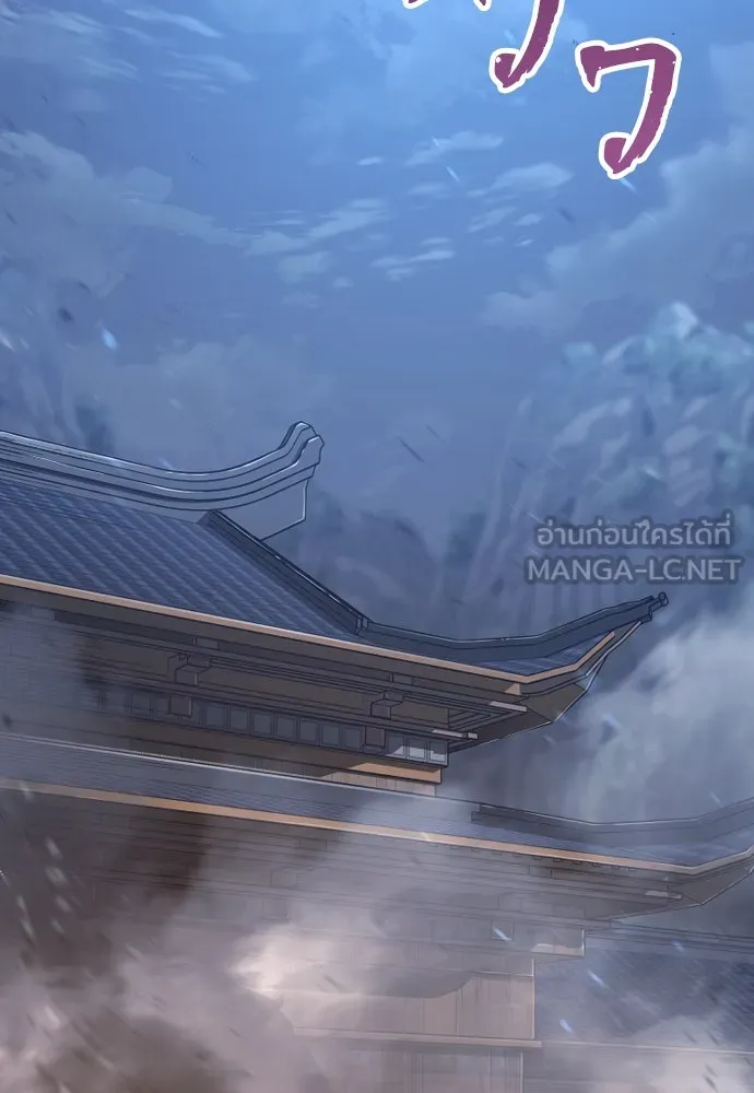เส้นทางสู่เทพมาร ตอนที่ 81 (จบ ss1) รูปที่ 3