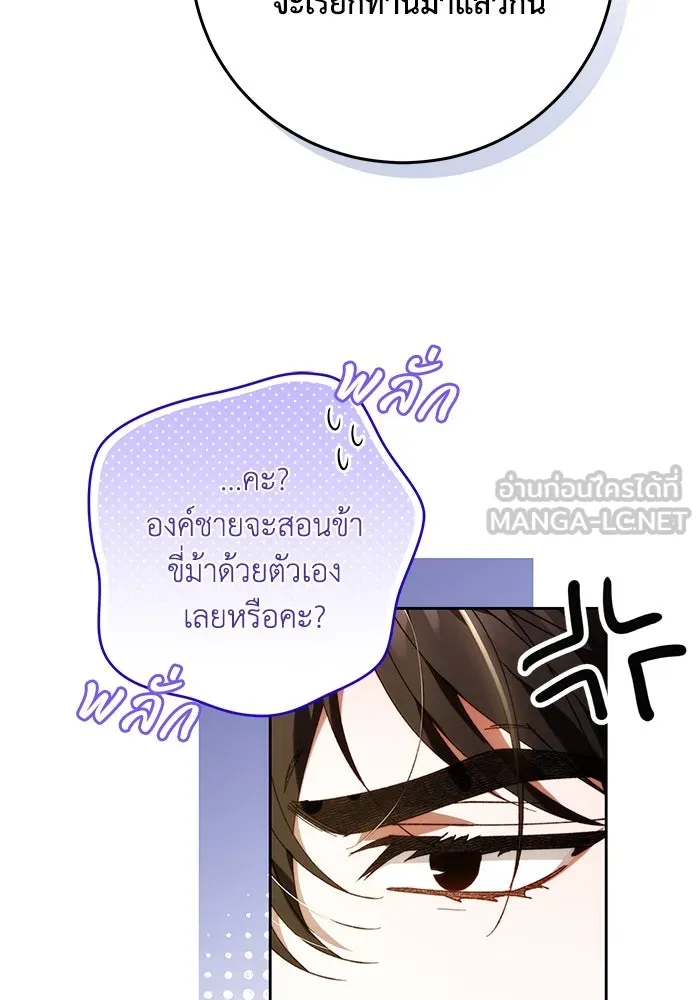 ย้อนเวลาพลิกชะตาทายาท ตอนที่ 28 รูปที่ 24