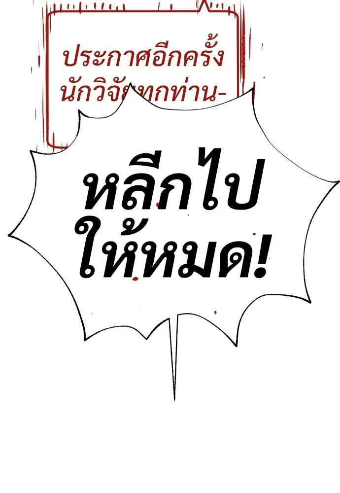 นักฆ่าย้อนวัย ตอนที่ 17 รูปที่ 152