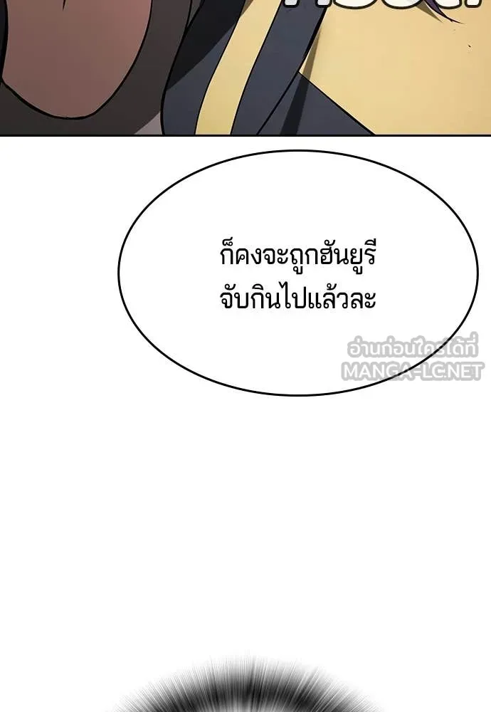 คูเซรา ตอนที่ 36 รูปที่ 184