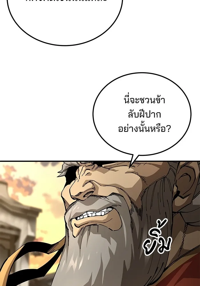 คุณปู่จอมยุทธกับหลานสาวสุดแกร่ง ตอนที่ 104 รูปที่ 106