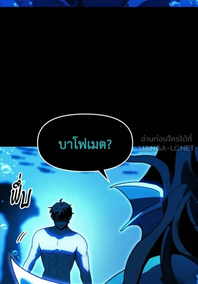 อดีตบอสหอคอย ตอนที่ 114 รูปที่ 91