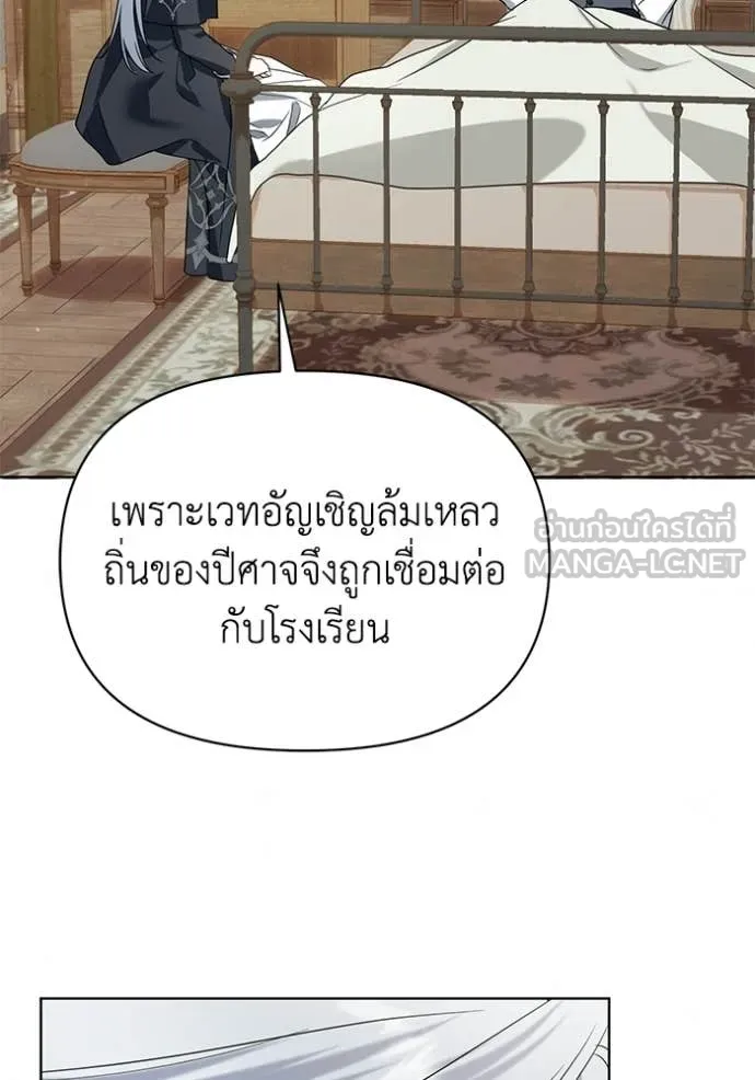 ชีวิตใหม่ในตระกูล ตอนที่ 99 รูปที่ 51