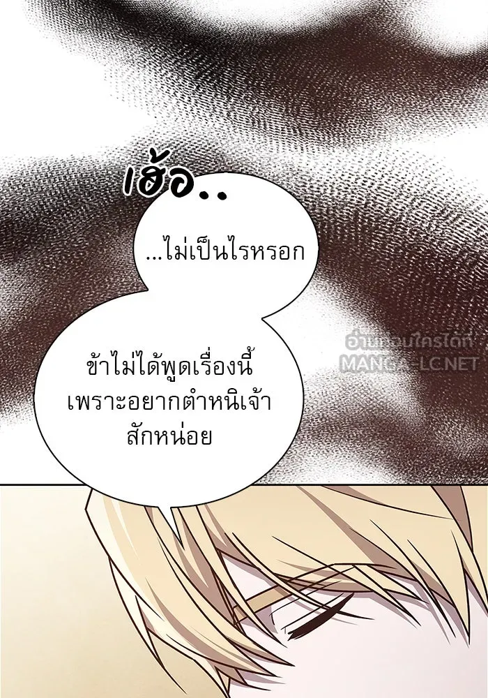 ผมไม่ได้เก่งอย่างที่คิด ตอนที่ 16 รูปที่ 93