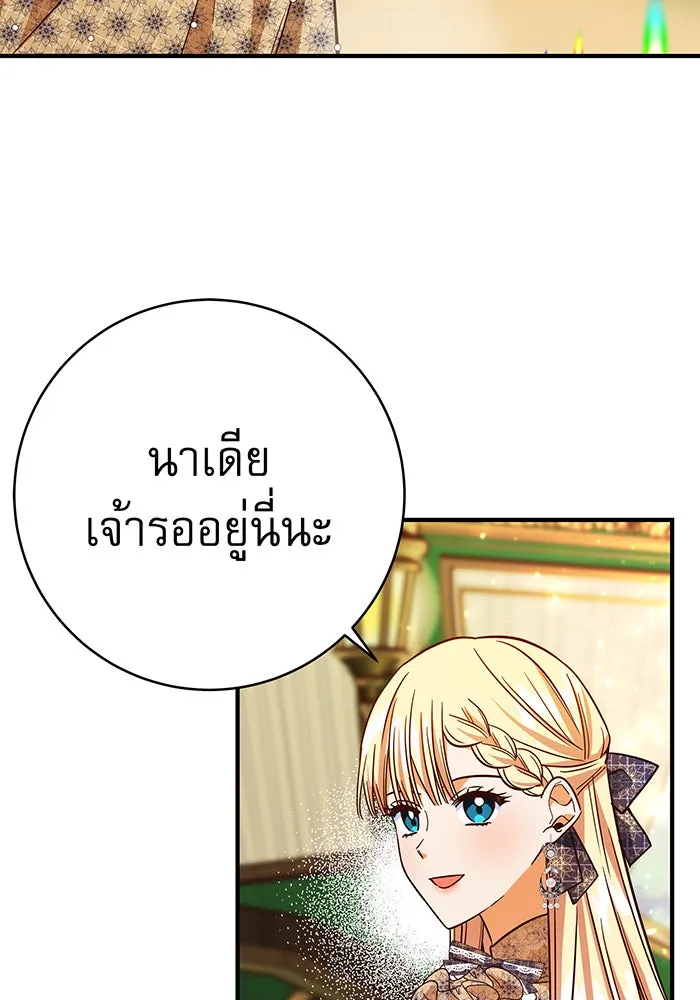 นางร้ายที่ไหนจะมีคุณธรรม ตอนที่ 49 รูปที่ 46