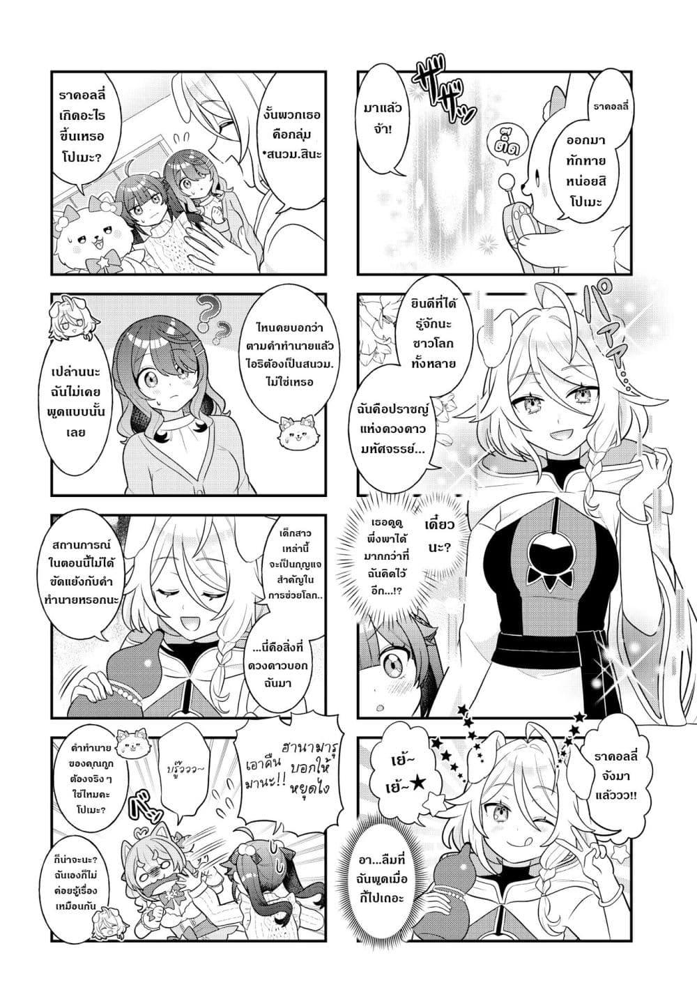 Manga-lc-com อ่านมังงะ อ่านการ์ตูน ออนไลน์ ฟรี Mahou Shiba Inu★Hanamaru ตอนที่ 1 2 3 4 5 6 7 8 9 10 11 12 13 14 ฟรี ไม่มีโฆษณา Manga-lc - อ่าน มังงะ อ่าน การ์ตูน ออนไลน์ อ่านมังงะ ฟรี