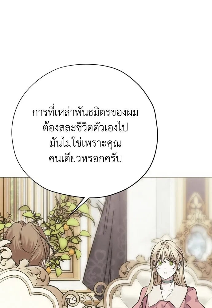 คมเขี้ยวชำระแค้น ตอนที่ 34 รูปที่ 70