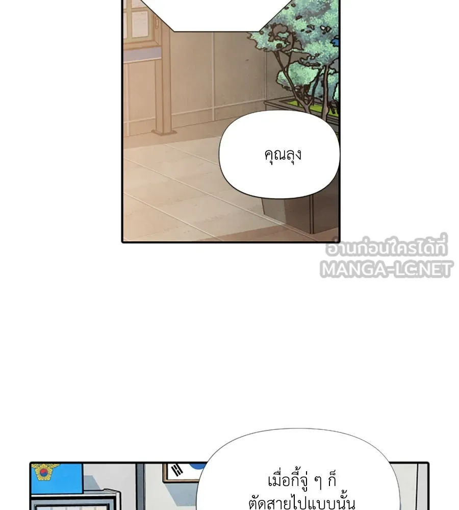 เหตุผลของคนไม่อยากอยู่ ตอนที่ 82 รูปที่ 3