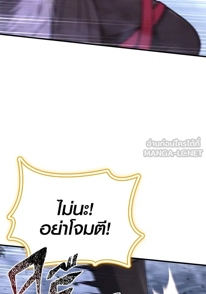 เอาชีวิตรอดในเกมฉบับคนเถื่อน ตอนที่ 136 หึหึหึ รูปที่ 156