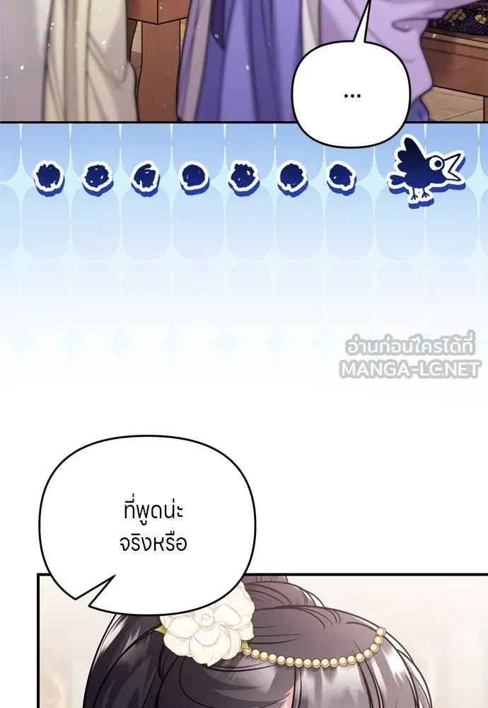 ข้าเนี่ยนะเป็นพระสนม ตอนที่ 60 ความวุ่นวายของหน้ากากสีขาว รูปที่ 45