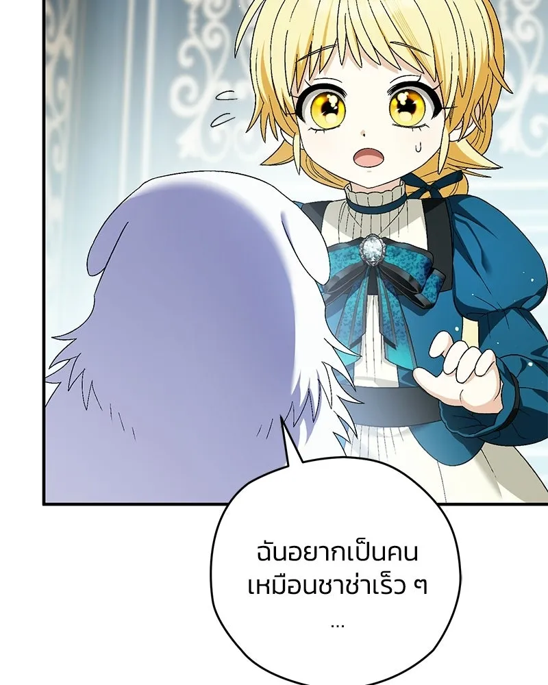 จุ๊บรัก คุณหมาป่า ตอนที่ 11 รูปที่ 52