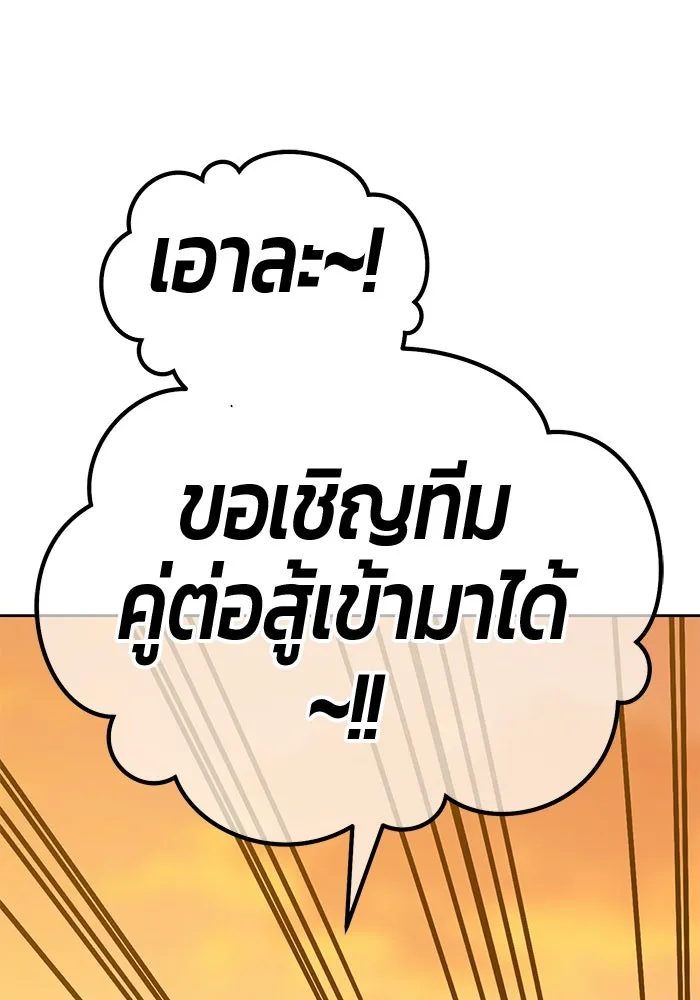 +99 ท่อนไม้พร้อมบวก ตอนที่ 28 ศัตรูที่แข็งแกร่งที่สุด (1) รูปที่ 115