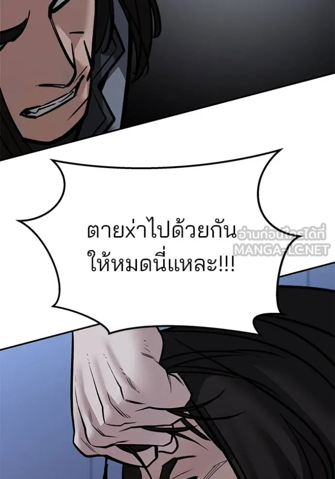 เลวฟาดเลว ตอนที่ 123 รูปที่ 176