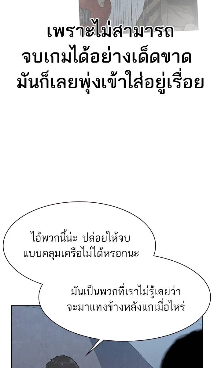 To not die ตอนที่ 18 รูปที่ 53