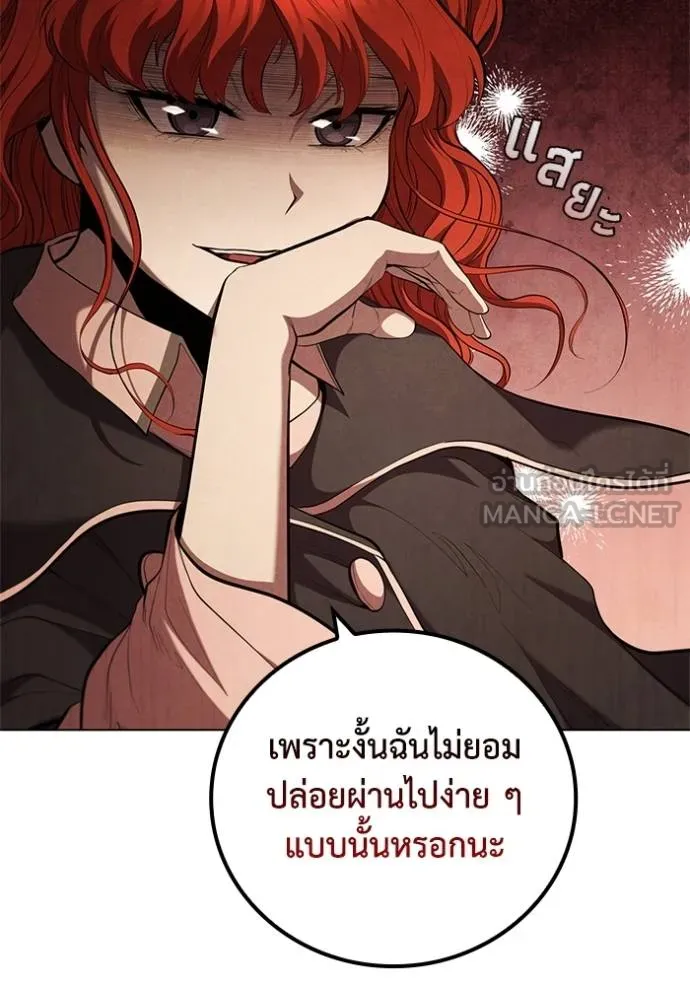 เกิดใหม่ในร่างดยุก ตอนที่ 88 รูปที่ 72