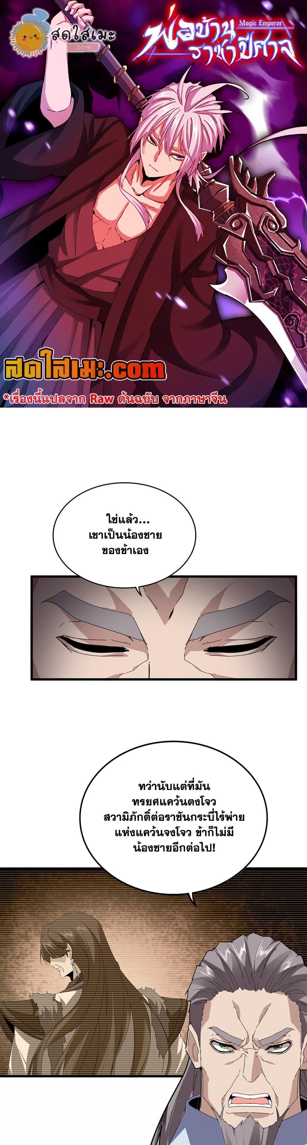 Manga-lc-com อ่านมังงะ อ่านการ์ตูน ออนไลน์ ฟรี Magic Emperor ตอนที่ 1 2 3 4 5 6 7 8 9 10 11 12 13 14 ฟรี ไม่มีโฆษณา Manga-lc - อ่าน มังงะ อ่าน การ์ตูน ออนไลน์ อ่านมังงะ ฟรี