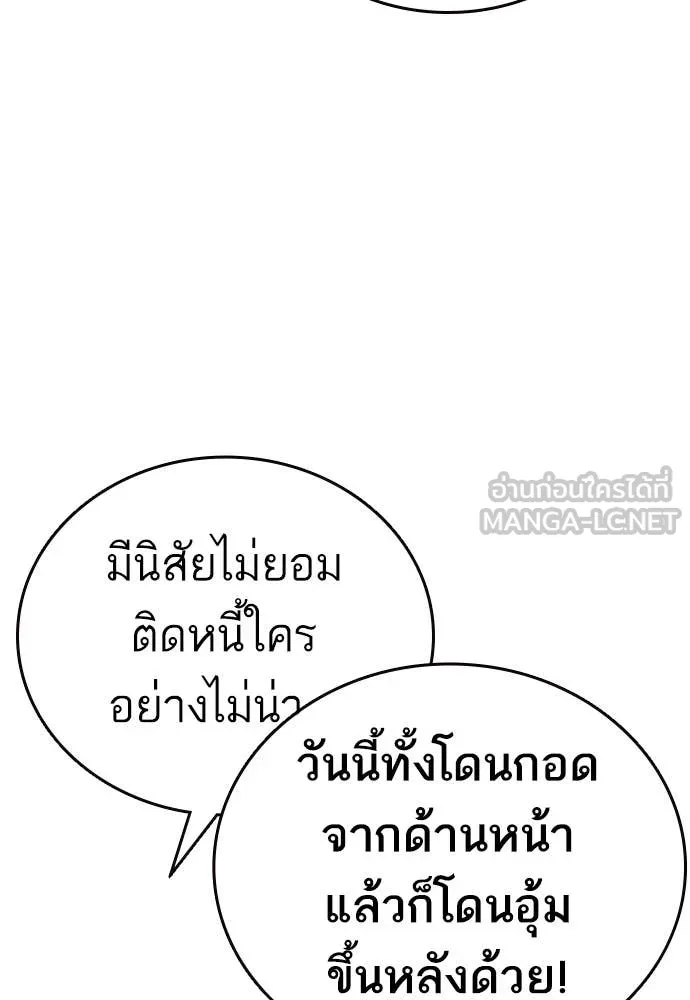 Study Group ตอนที่ 311 รูปที่ 42