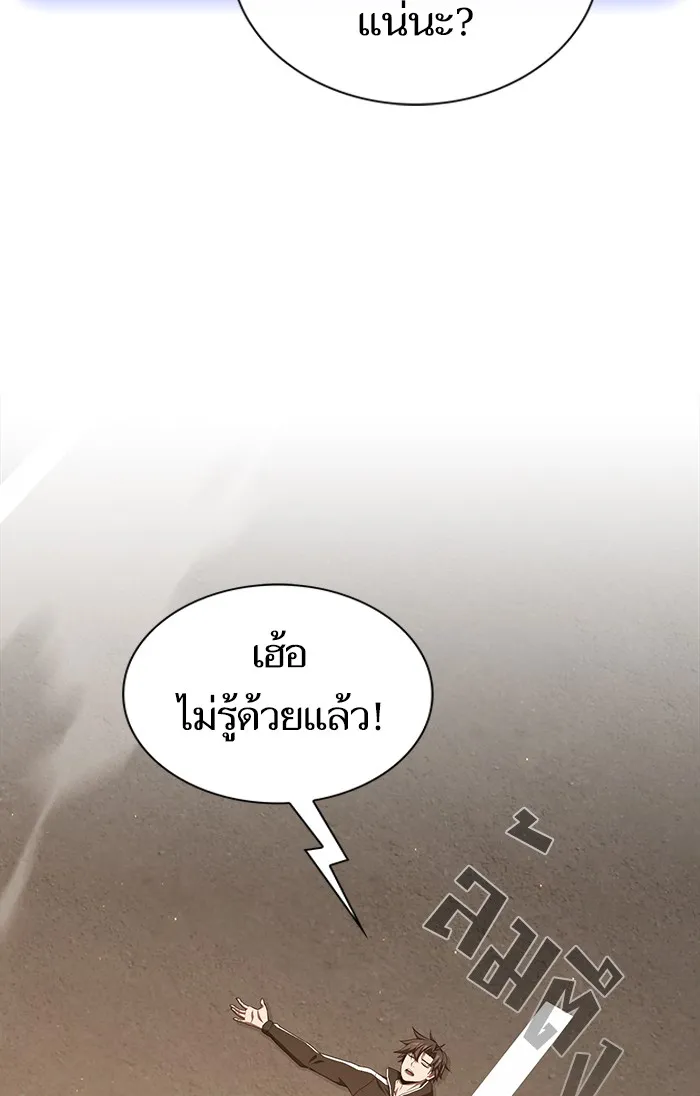 ผู้เล่นขั้นเทพแห่งหอคอยฝึกสอน ตอนที่ 133 รูปที่ 25