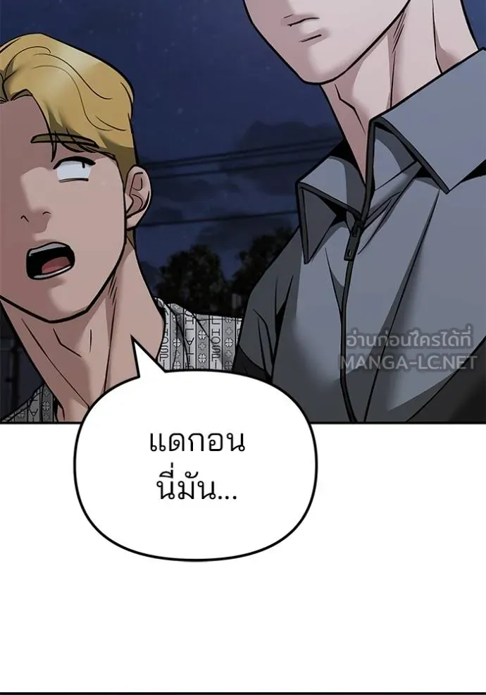 เลวฟาดเลว ตอนที่ 119 รูปที่ 57
