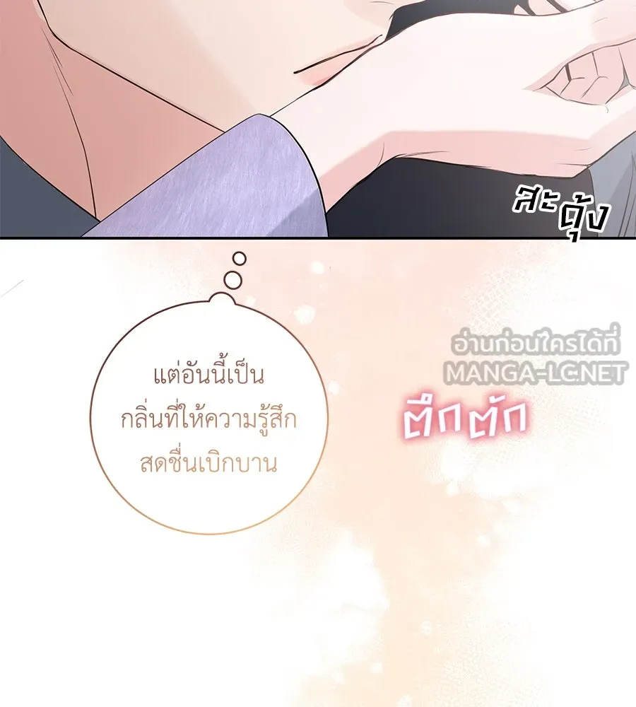 คิมหันต์นิรันดร ตอนที่ 8 รูปที่ 123