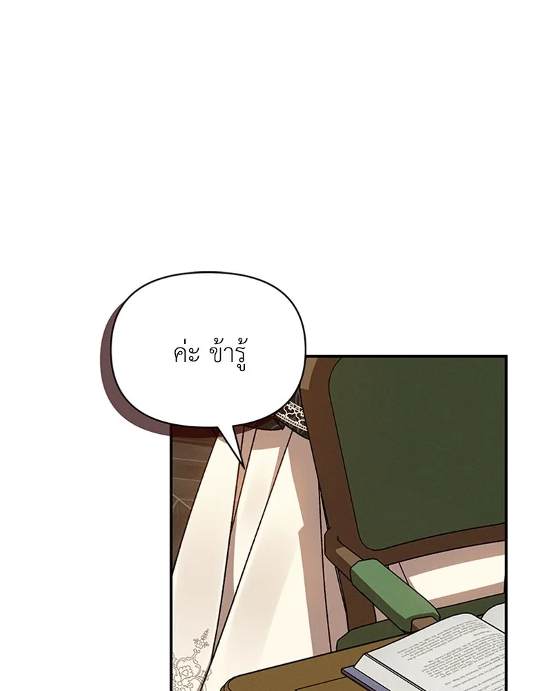 โอ้ ศัตรูที่รัก ตอนที่ 32 รูปที่ 17