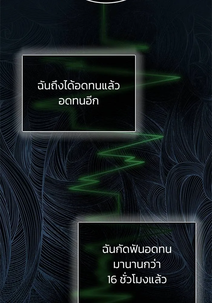 Genius of the Unique ตอนที่ 64 รูปที่ 8