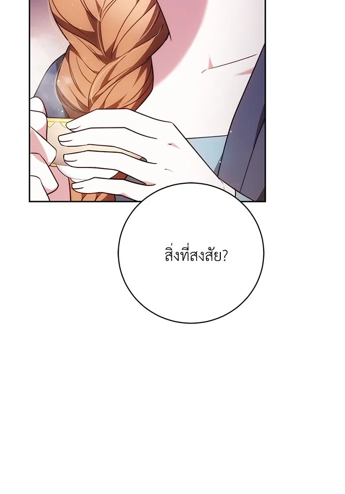 ย้อนเวลาพลิกชะตาทายาท ตอนที่ 53 รูปที่ 17