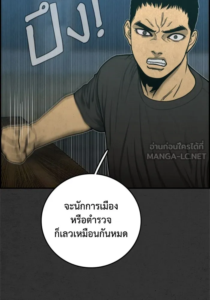 ตกศพสยอง ตอนที่ 31 รูปที่ 15