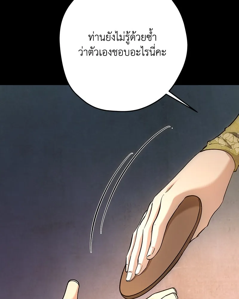 เจ้าหญิงคลั่งแห่งวังหลวง ตอนที่ 147 รูปที่ 38