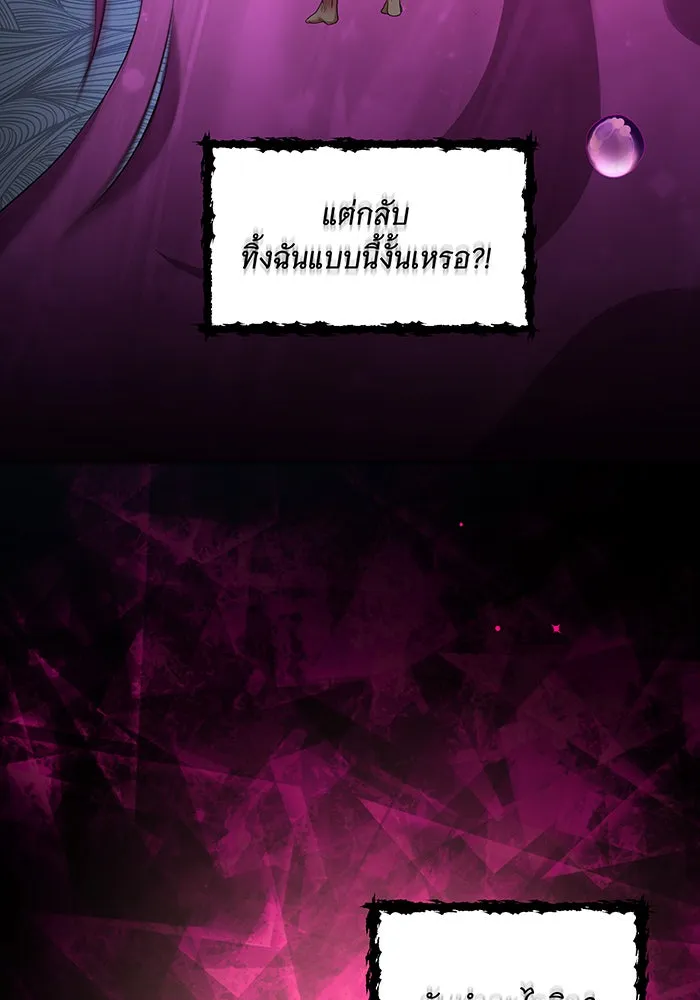 ทุกอย่างที่เสียไป ฉันขอทวงคืน ตอนที่ 1 รูปที่ 70