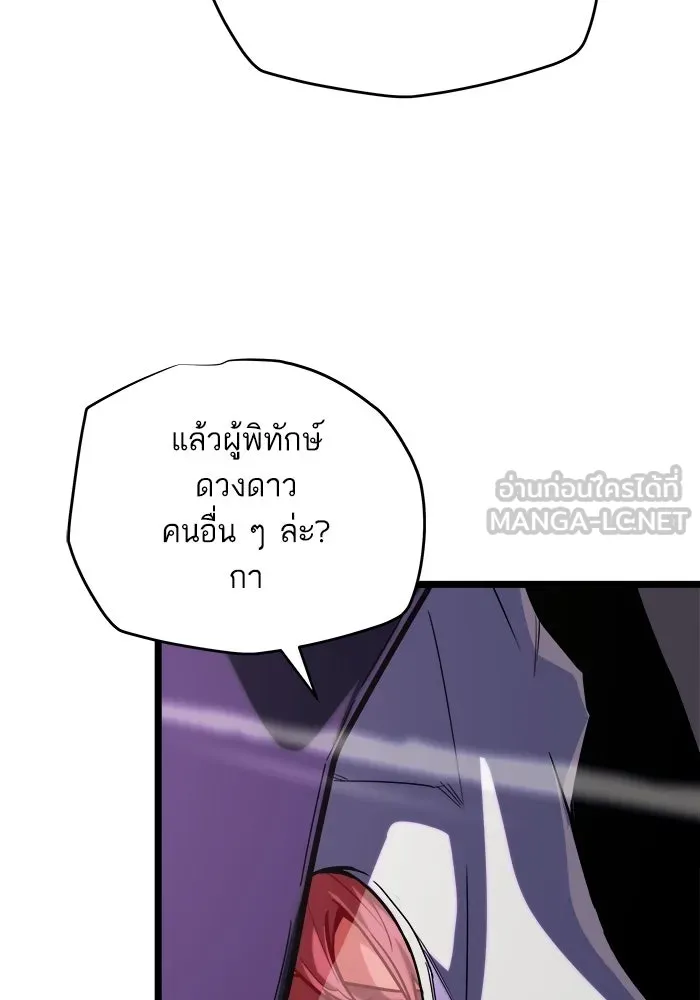 เริ่มเกมพร้อม 13 คุณสมบัติลับ ตอนที่ 31 รูปที่ 138