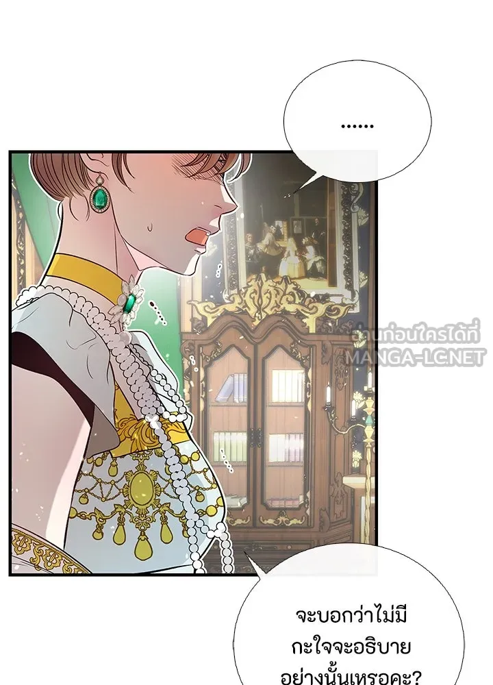 องค์ชายผู้อื้อฉาว ตอนที่ 3 รูปที่ 33