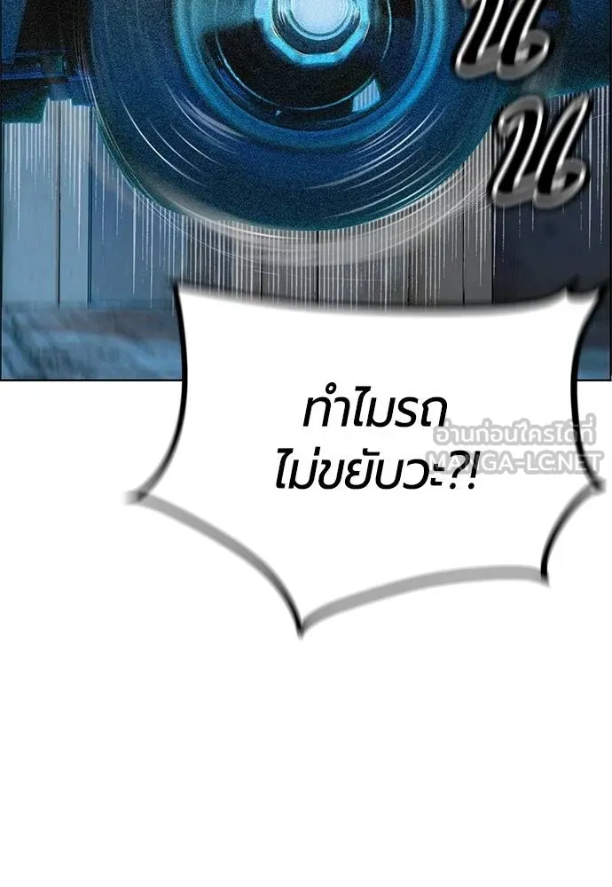 Jungle Juice ตอนที่ 148 รูปที่ 148