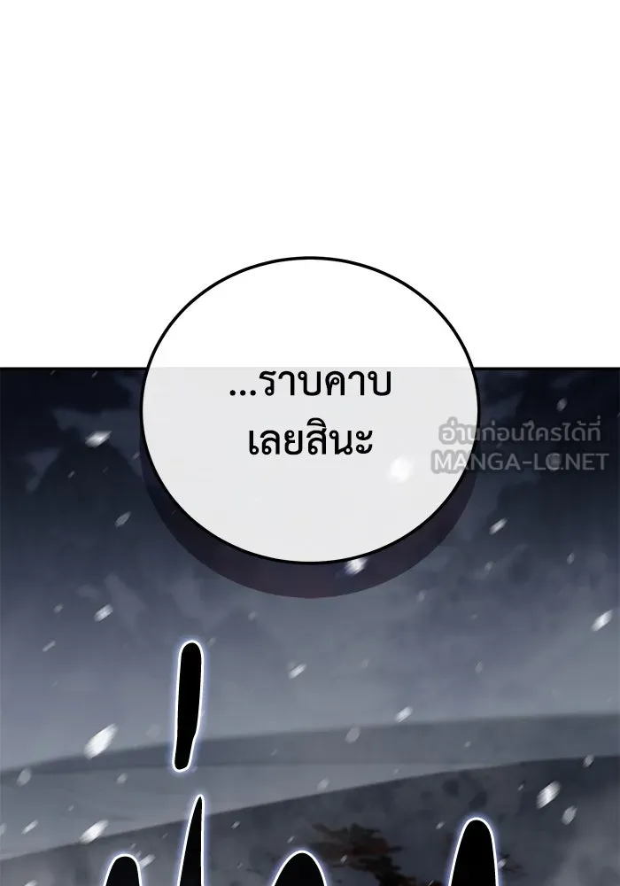 ยอดนักดาบผู้โอบอุ้มดารา ตอนที่ 66 รูปที่ 6