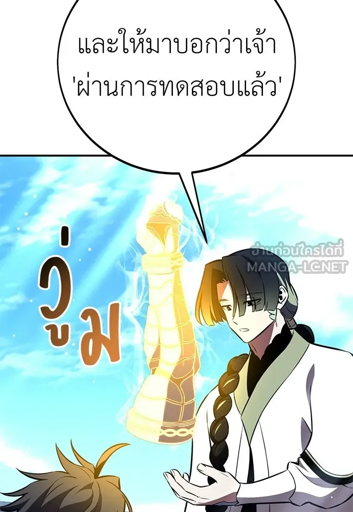 ไอ้เพลเยอร์นั่น ฉันฆ่ามันเอง ตอนที่ 90 รูปที่ 15
