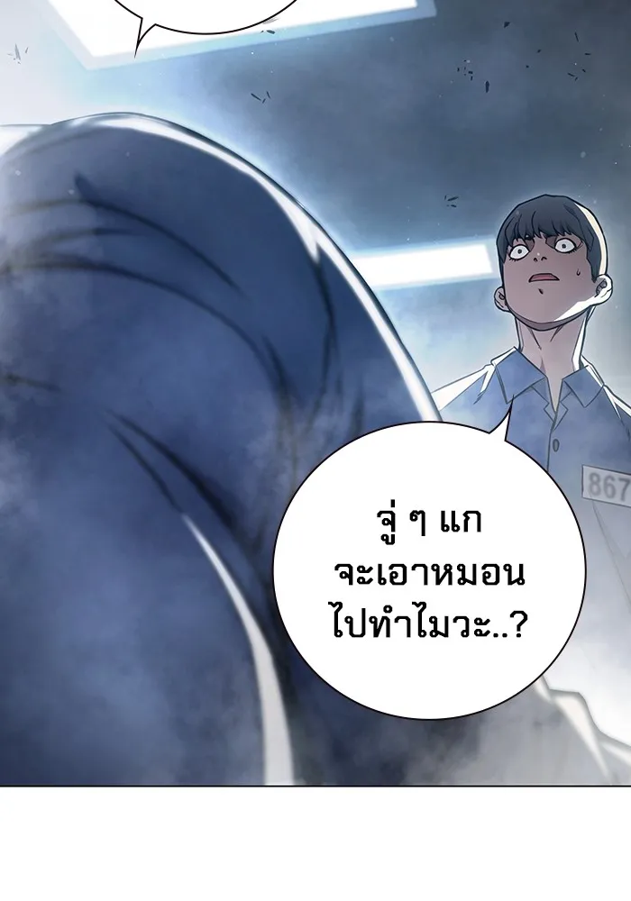 เยาวชนคนคุก ตอนที่ 17 รูปที่ 32