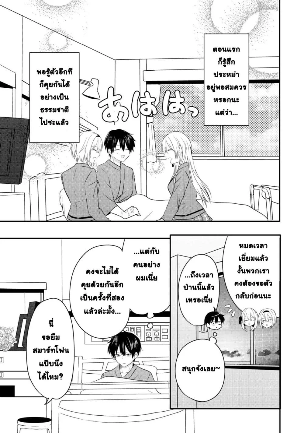 Manga-lc-com อ่านมังงะ อ่านการ์ตูน ออนไลน์ ฟรี How I, a Completely Ordinary Guy with No Special Traits, Ris ตอนที่ 1 2 3 4 5 6 7 8 9 10 11 12 13 14 ฟรี ไม่มีโฆษณา Manga-lc - อ่าน มังงะ อ่าน การ์ตูน ออนไลน์ อ่านมังงะ ฟรี