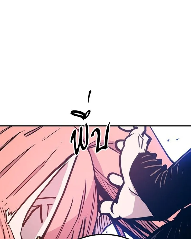 Player ตอนที่ 172 รูปที่ 140