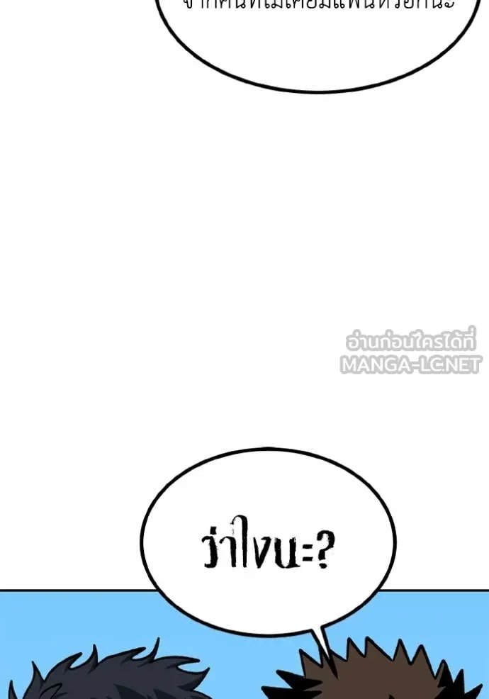 ราชาแห่งอ็อกทากอน ตอนที่ 192 รูปที่ 34