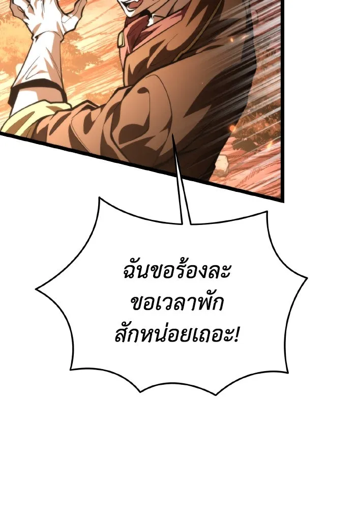 การแข่งขันของผู้เกิดใหม่ ตอนที่ 91 รูปที่ 26