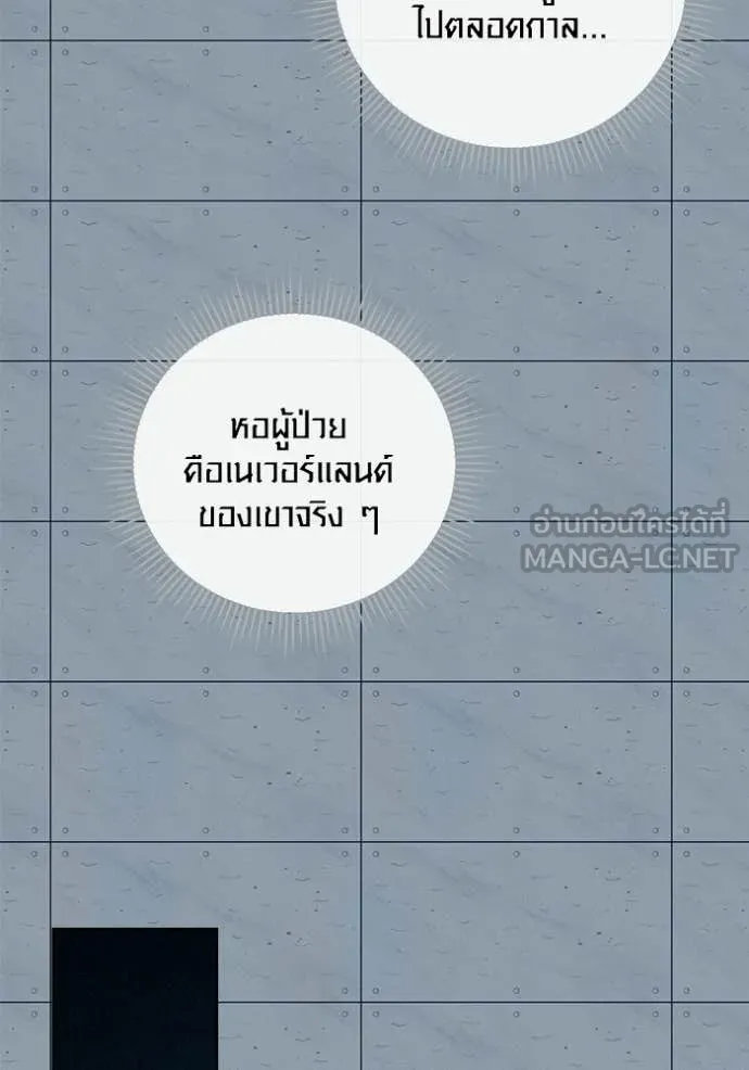 ออร่าดาราอัจฉริยะ ตอนที่ 83 รูปที่ 85