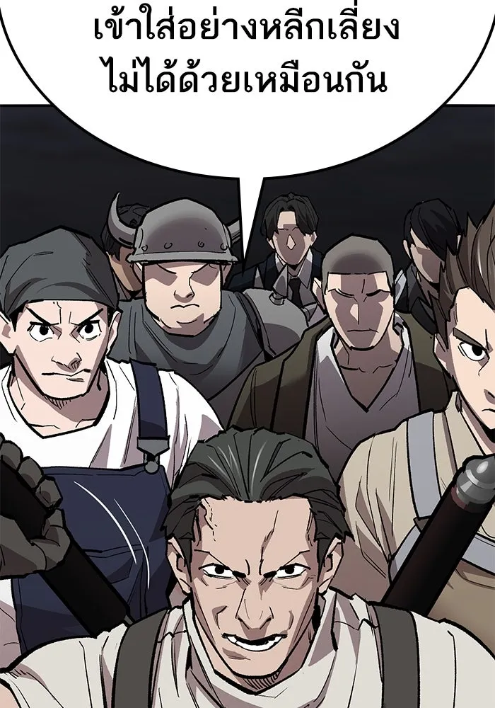 ยอดคนเลเวลทะลุ ตอนที่ 62 ผู้ทรยศมวลมนุษย์ รูปที่ 34