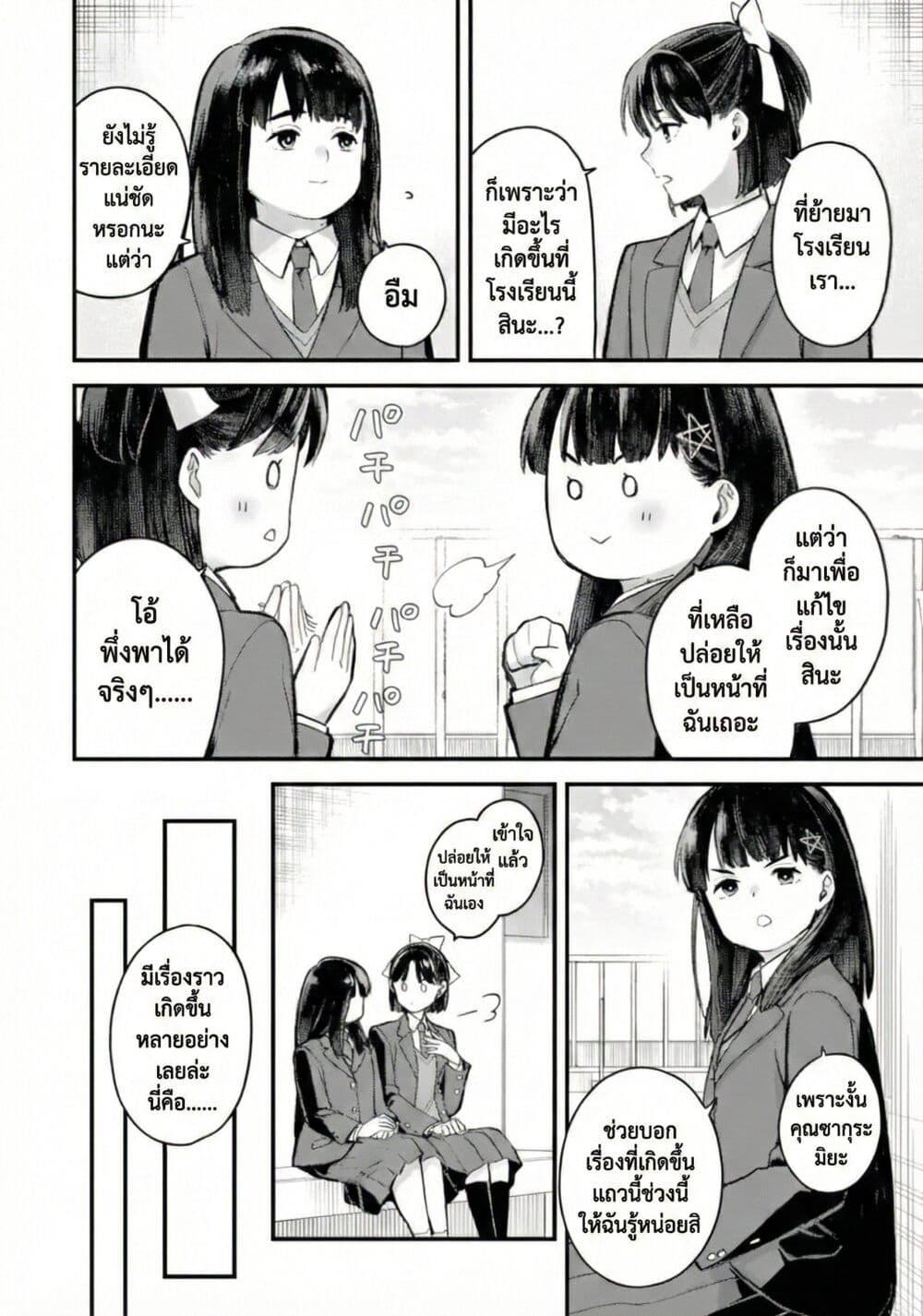 Manga-lc-com อ่านมังงะ อ่านการ์ตูน ออนไลน์ ฟรี PARANORMASIGHT  FILE 25 Psychic Girl Mio Kurosuzu’s Fateful Encounter ตอนที่ 1 2 3 4 5 6 7 8 9 10 11 12 13 14 ฟรี ไม่มีโฆษณา Manga-lc - อ่าน มังงะ อ่าน การ์ตูน ออนไลน์ อ่านมังงะ ฟรี